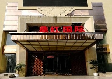 滁州市商务KTV真空哪家最开放-鼎红国际KTV消费价格玩乐点评